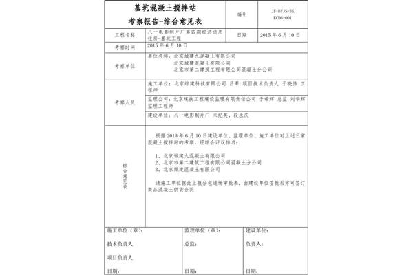 个人评定怎么写