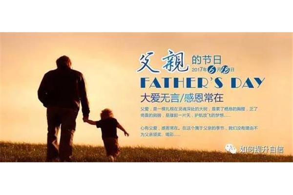 对父亲说出我爱你