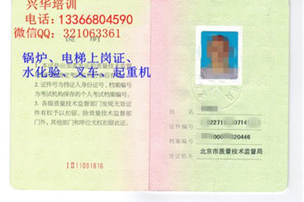 如何报考安全员