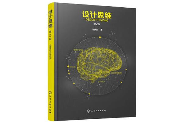 思维的品质