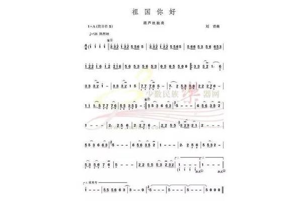 祖国你好歌词