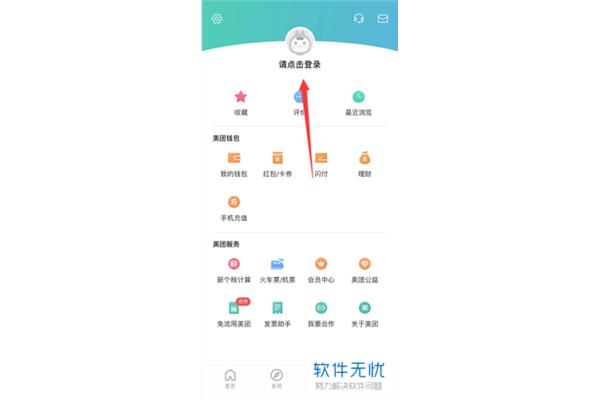 美团外卖评价