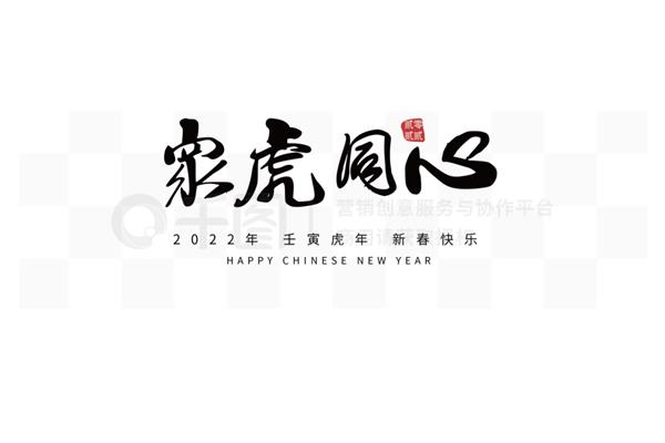 祝福快乐的成语