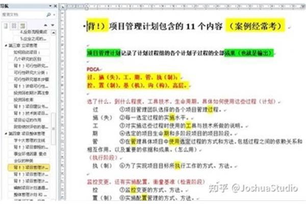 论文提纲10篇