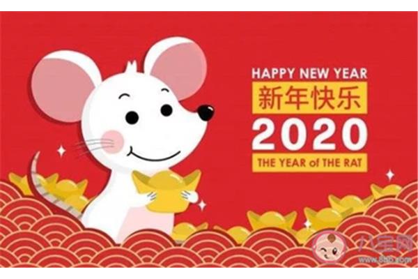 新年快乐说说