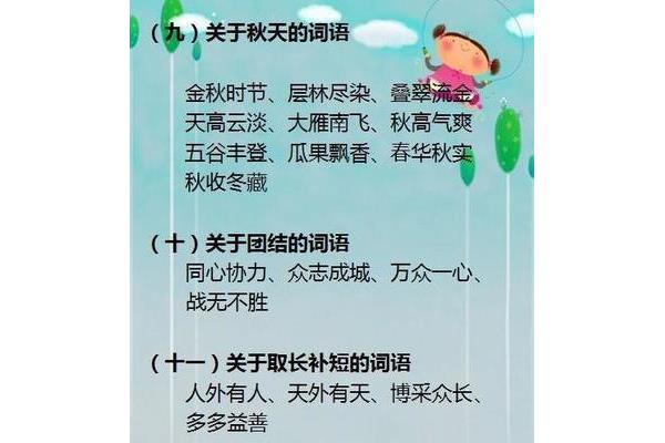 什么尽染成语