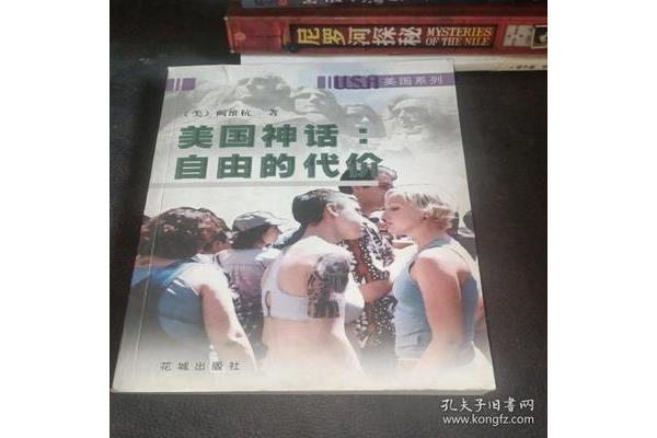 自由的代价
