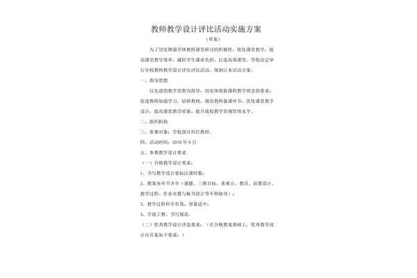 评选活动方案