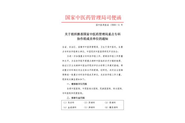 便函格式范文