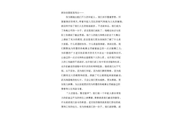 青春演讲稿