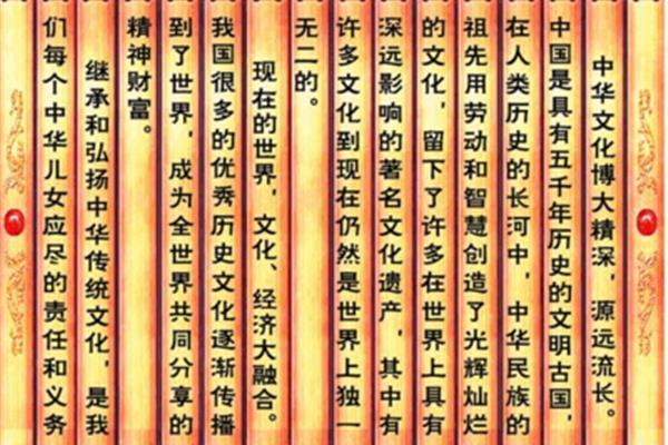 中国文化特点