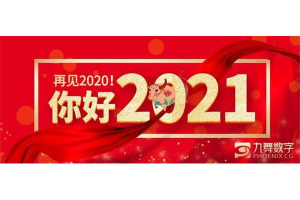 数字的祝福语