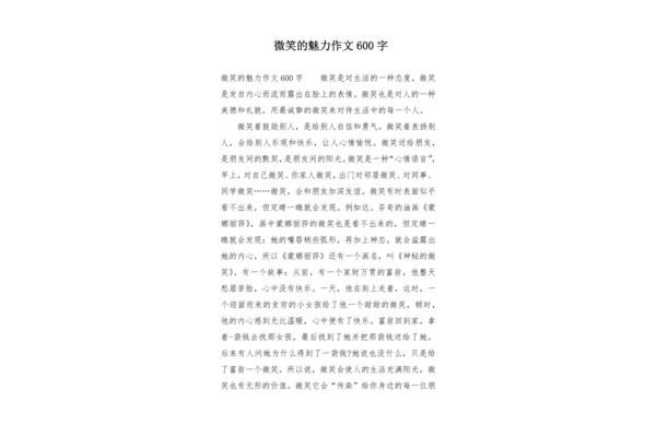 记事作文500字