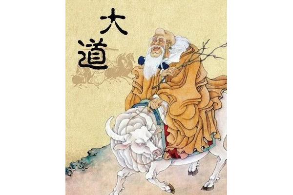 老子的故事