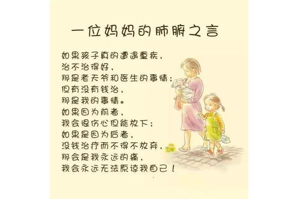 给妈一句话