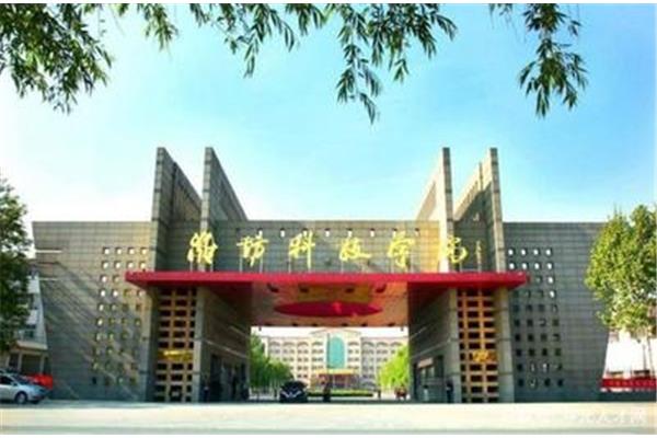 山东科技学院