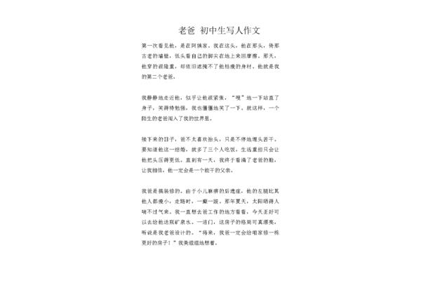 作文开头怎么写