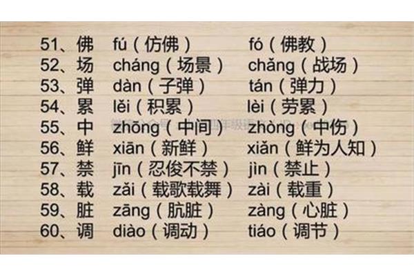 脏的组词是什么