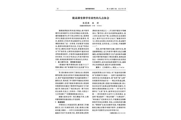 教学反思的重要性