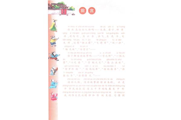 跳舞的拼音怎么写