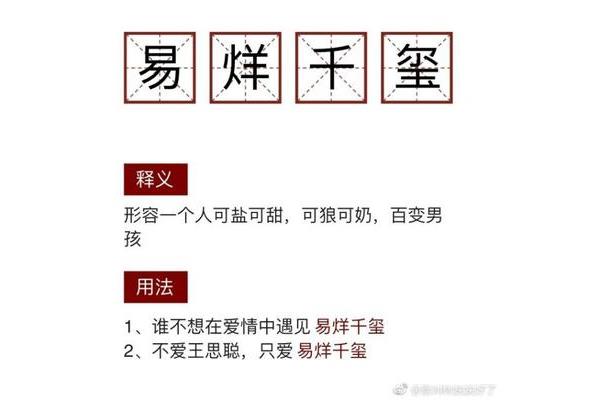 性格怎么形容
