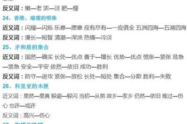 的近义词