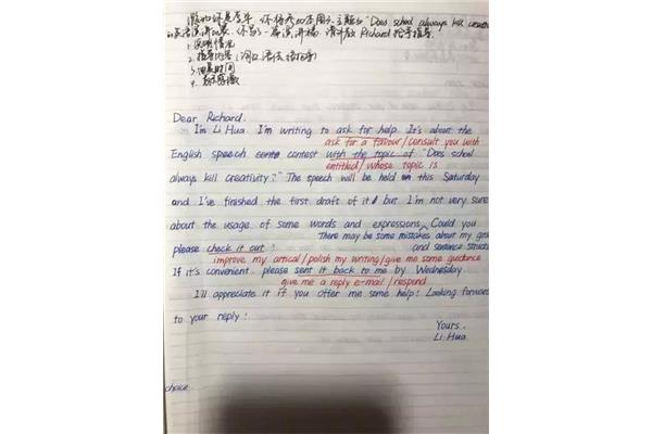 练字英语怎么说