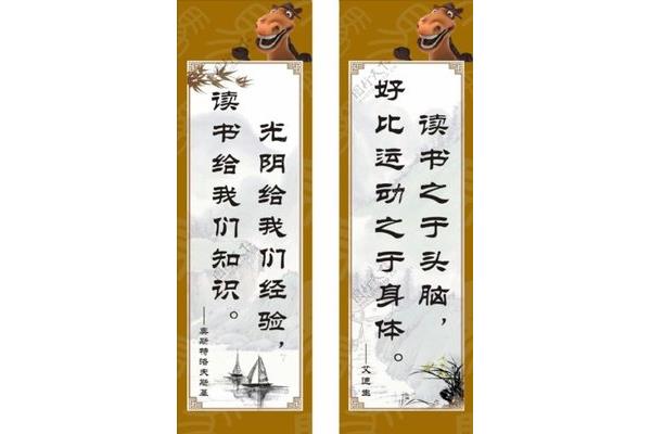 名人名言读书