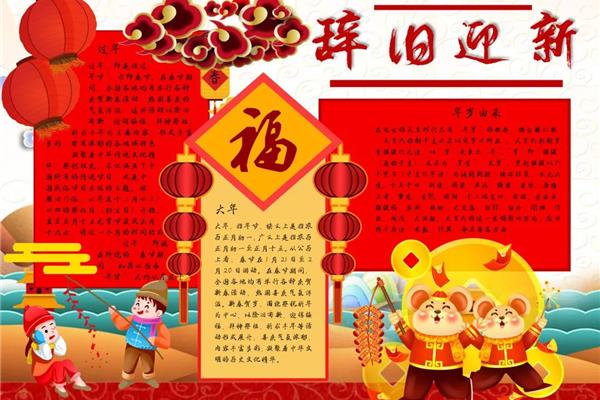 过年的好句