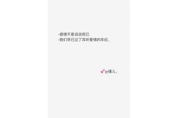 爱情的说说