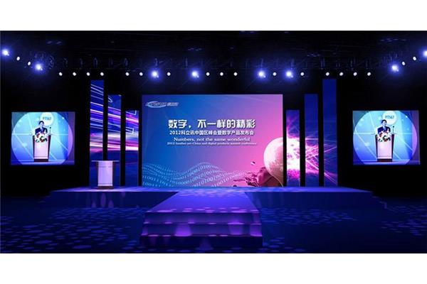 年会策划方案