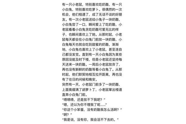 睡前小故事搞笑