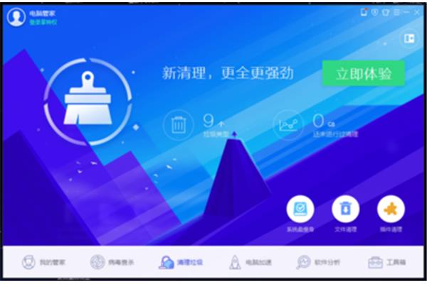 电脑垃圾清理