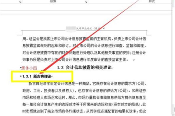 论文标题格式
