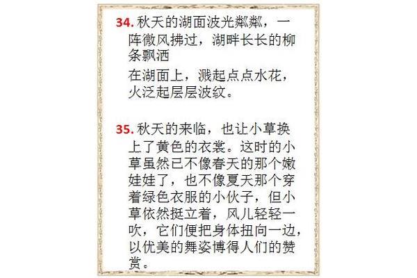 50个好句