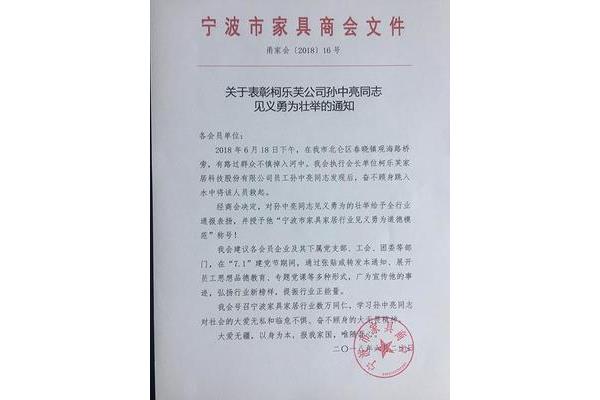 表彰通报范文