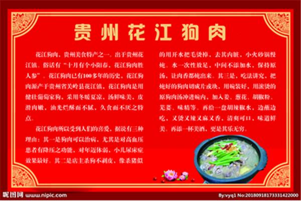 吃狗肉的好处