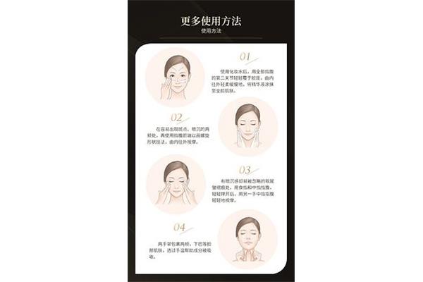 精华液的使用方法