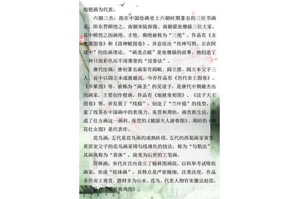 古代文化常识