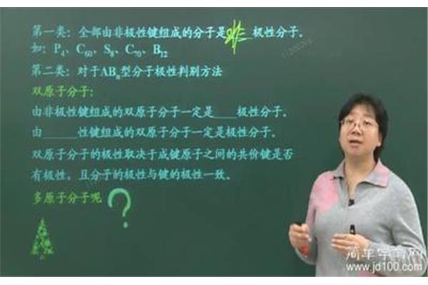 老师有问题