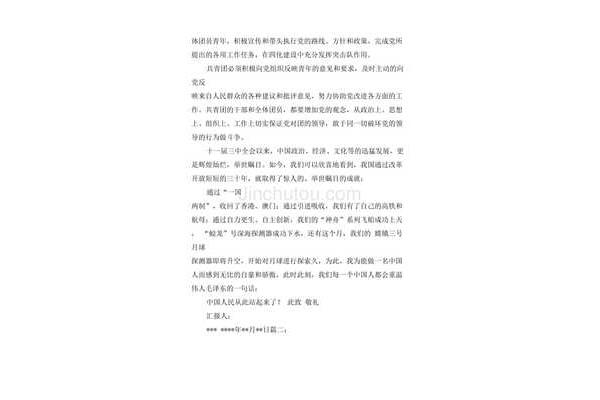 对的认识