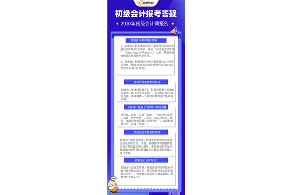 初级会计证考试