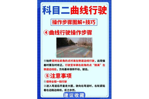 驾照考试技巧