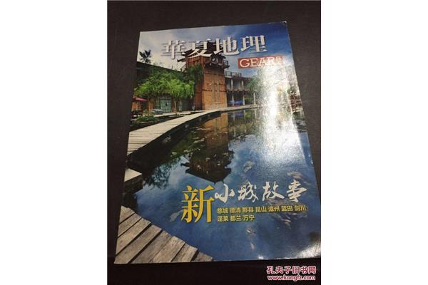 新小城故事