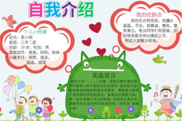个人优点介绍