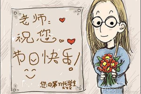祝福老师的祝福语