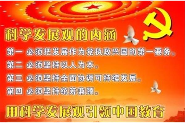 的内涵