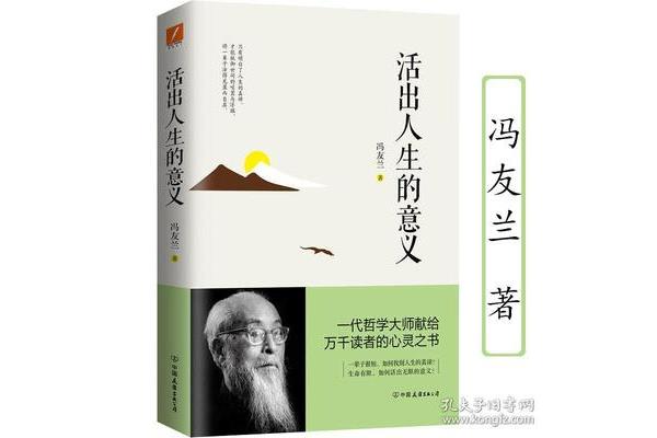 哲学的本质