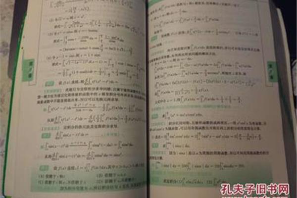高等数学2