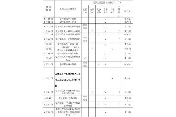 学习计划怎么做